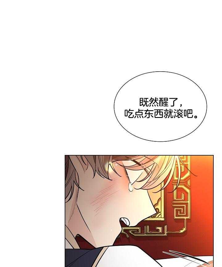 《疯批殿下的虐爱》漫画最新章节第36话 不想被厌倦免费下拉式在线观看章节第【28】张图片