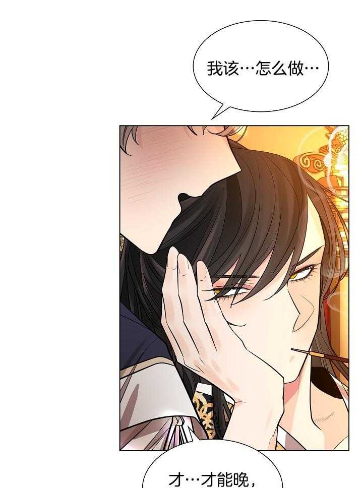 《疯批殿下的虐爱》漫画最新章节第36话 不想被厌倦免费下拉式在线观看章节第【10】张图片