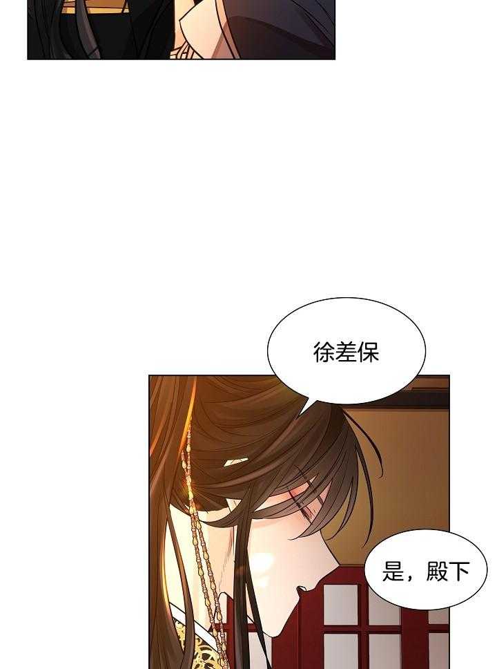 《疯批殿下的虐爱》漫画最新章节第36话 不想被厌倦免费下拉式在线观看章节第【19】张图片