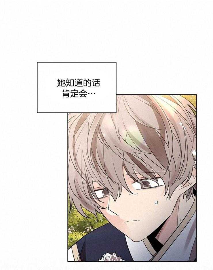 《疯批殿下的虐爱》漫画最新章节第37话 排挤免费下拉式在线观看章节第【14】张图片