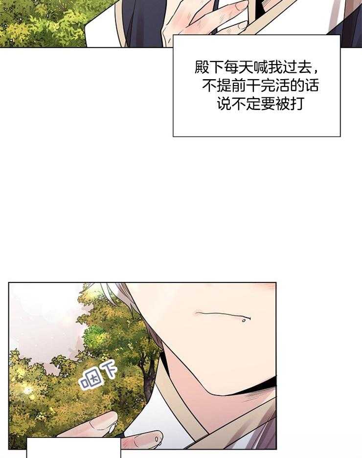 《疯批殿下的虐爱》漫画最新章节第37话 排挤免费下拉式在线观看章节第【8】张图片