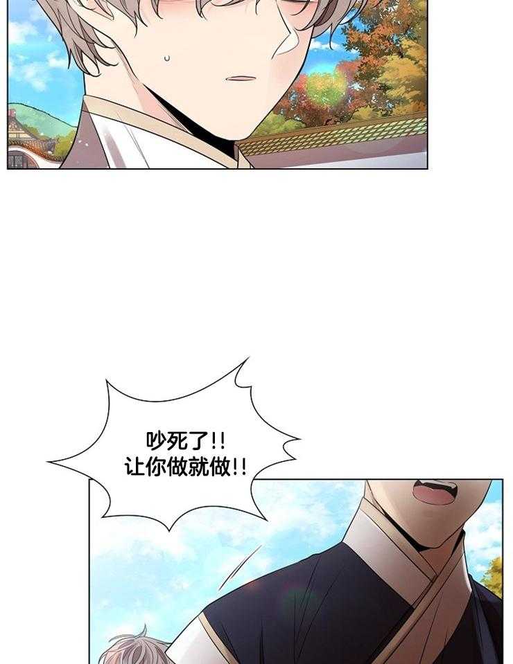 《疯批殿下的虐爱》漫画最新章节第37话 排挤免费下拉式在线观看章节第【22】张图片