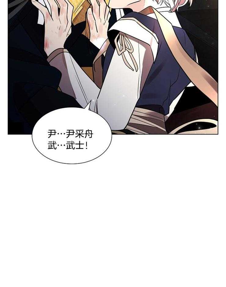 《疯批殿下的虐爱》漫画最新章节第37话 排挤免费下拉式在线观看章节第【1】张图片