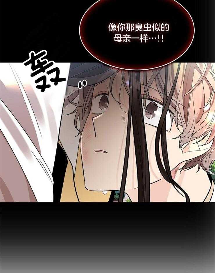 《疯批殿下的虐爱》漫画最新章节第37话 排挤免费下拉式在线观看章节第【11】张图片