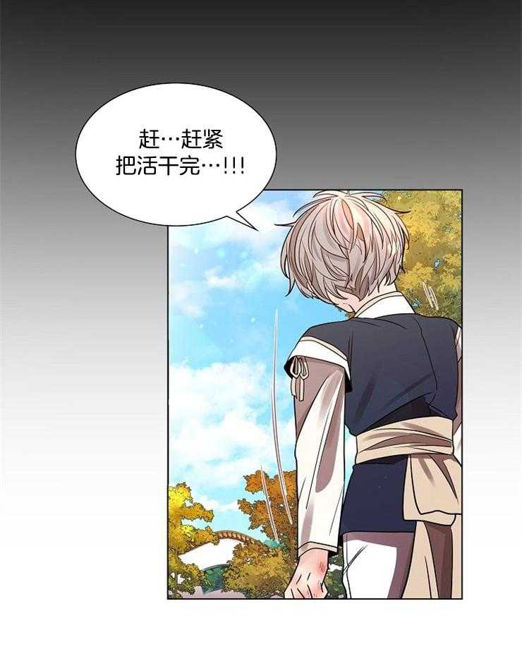 《疯批殿下的虐爱》漫画最新章节第37话 排挤免费下拉式在线观看章节第【4】张图片