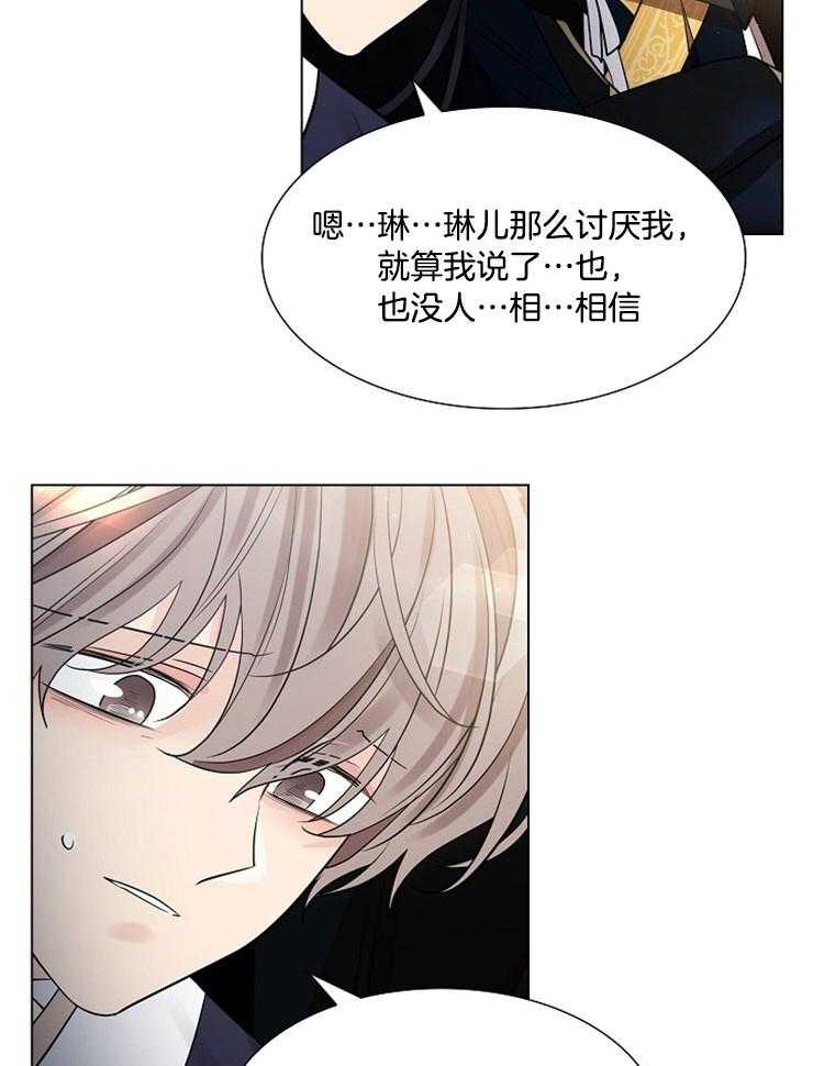 《疯批殿下的虐爱》漫画最新章节第38话 单纯免费下拉式在线观看章节第【17】张图片