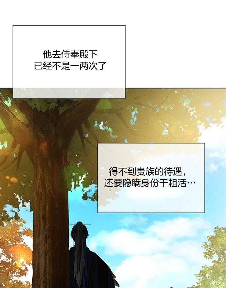 《疯批殿下的虐爱》漫画最新章节第38话 单纯免费下拉式在线观看章节第【8】张图片