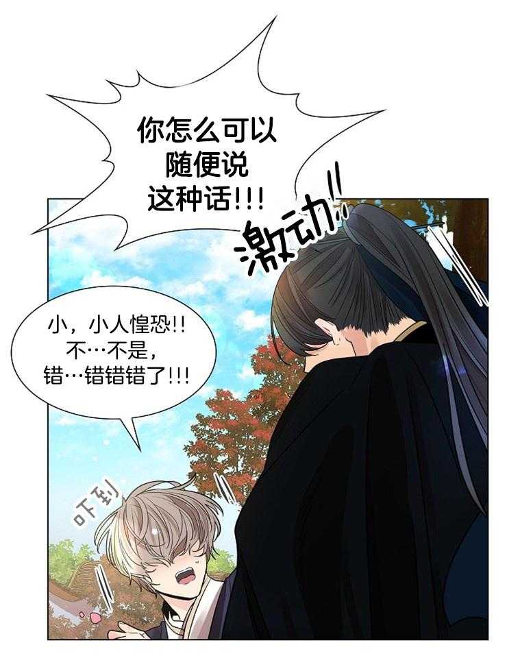 《疯批殿下的虐爱》漫画最新章节第39话 担忧免费下拉式在线观看章节第【24】张图片