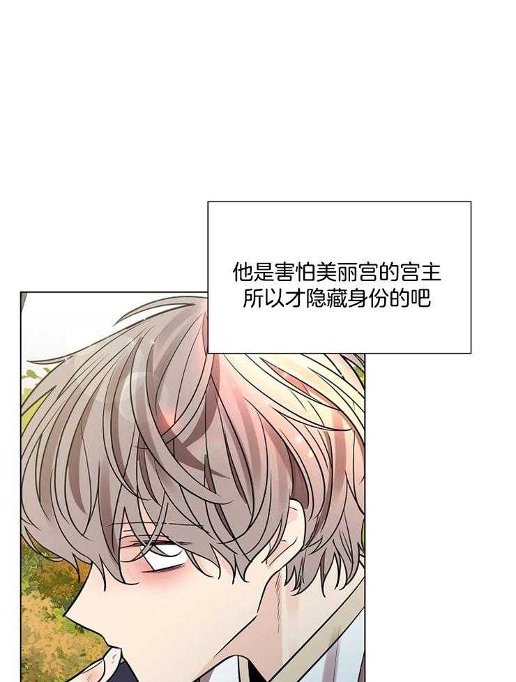 《疯批殿下的虐爱》漫画最新章节第39话 担忧免费下拉式在线观看章节第【35】张图片