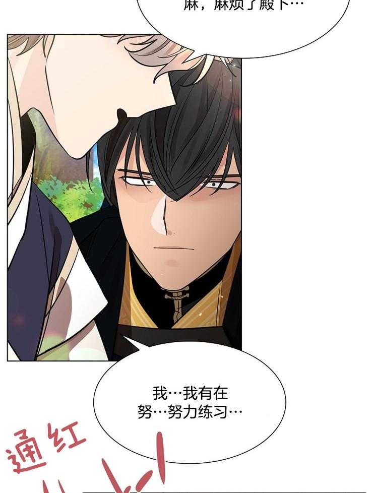 《疯批殿下的虐爱》漫画最新章节第39话 担忧免费下拉式在线观看章节第【26】张图片