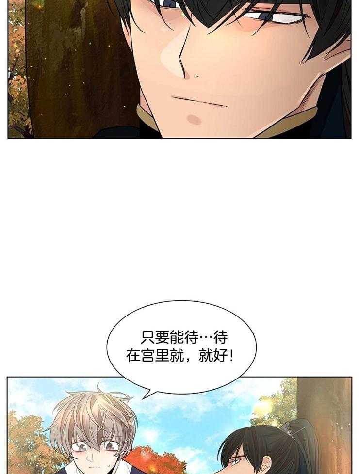 《疯批殿下的虐爱》漫画最新章节第39话 担忧免费下拉式在线观看章节第【30】张图片