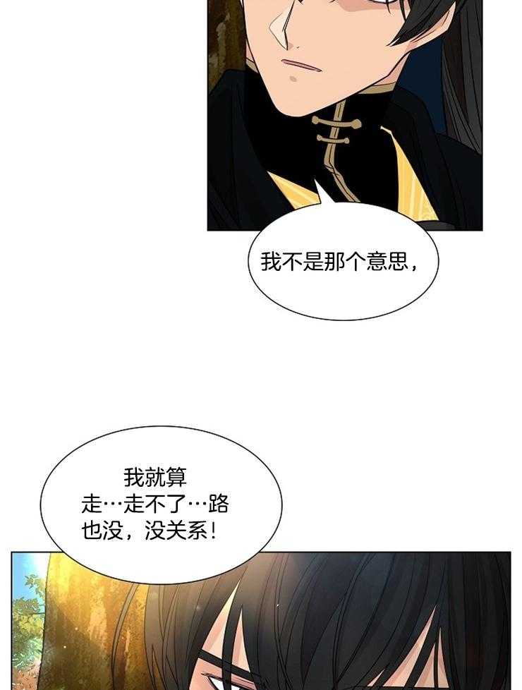 《疯批殿下的虐爱》漫画最新章节第39话 担忧免费下拉式在线观看章节第【31】张图片