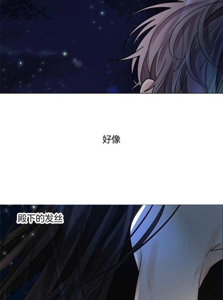 《疯批殿下的虐爱》漫画最新章节第40话 悄悄离开免费下拉式在线观看章节第【6】张图片