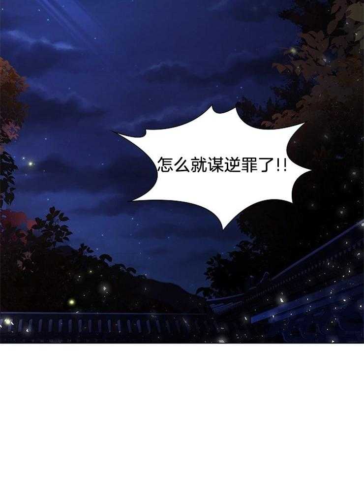 《疯批殿下的虐爱》漫画最新章节第41话 偷偷溜了免费下拉式在线观看章节第【37】张图片