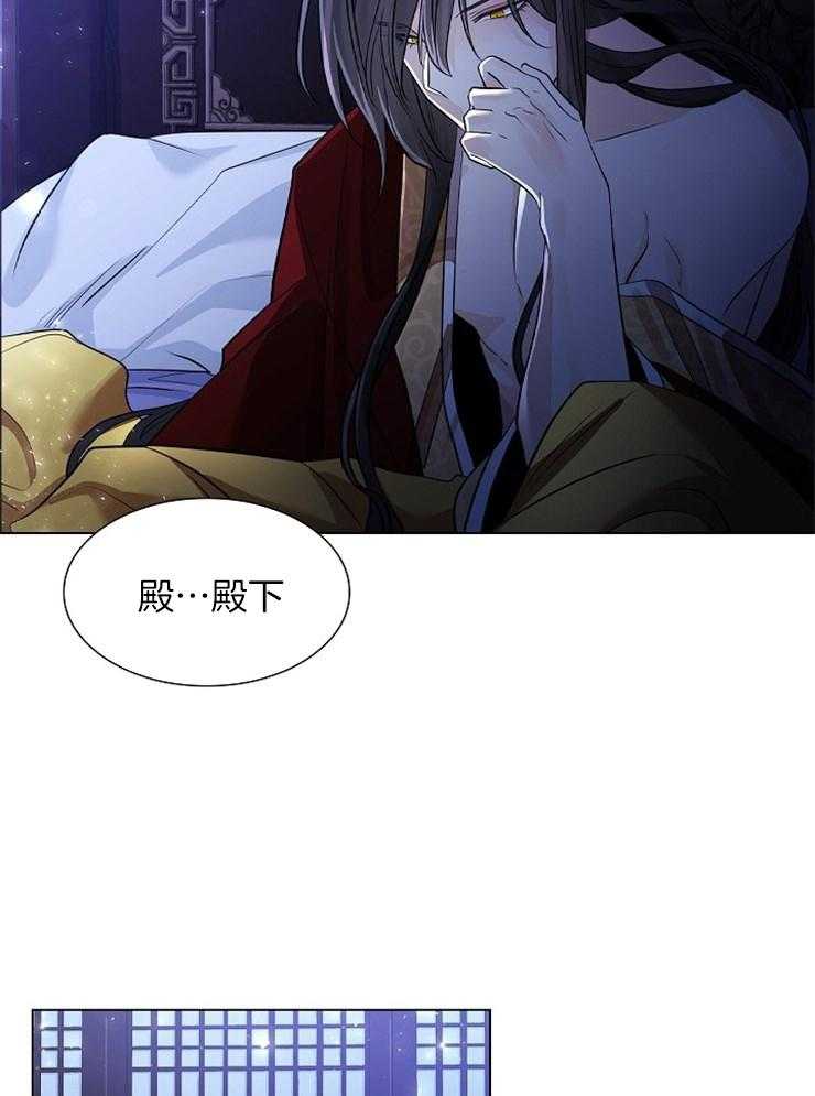 《疯批殿下的虐爱》漫画最新章节第41话 偷偷溜了免费下拉式在线观看章节第【9】张图片