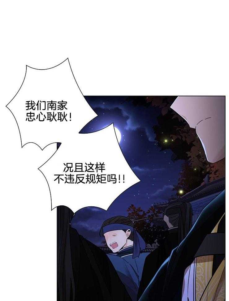 《疯批殿下的虐爱》漫画最新章节第41话 偷偷溜了免费下拉式在线观看章节第【35】张图片