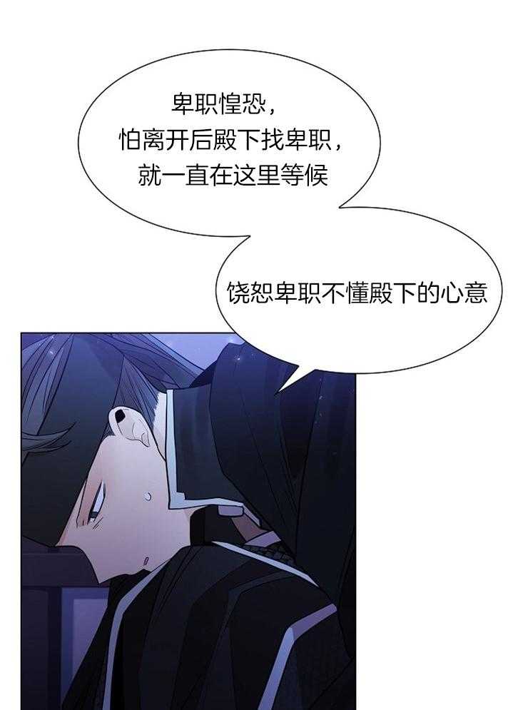 《疯批殿下的虐爱》漫画最新章节第41话 偷偷溜了免费下拉式在线观看章节第【4】张图片