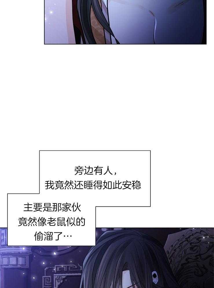 《疯批殿下的虐爱》漫画最新章节第41话 偷偷溜了免费下拉式在线观看章节第【10】张图片