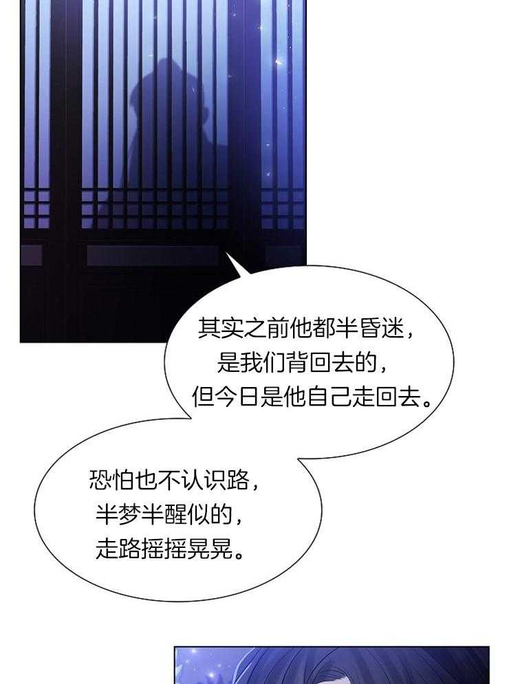 《疯批殿下的虐爱》漫画最新章节第41话 偷偷溜了免费下拉式在线观看章节第【8】张图片