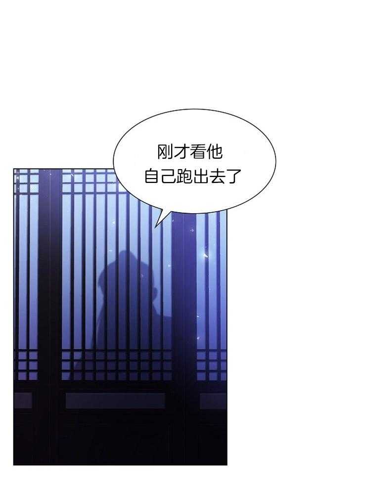 《疯批殿下的虐爱》漫画最新章节第41话 偷偷溜了免费下拉式在线观看章节第【12】张图片