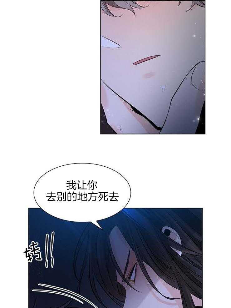 《疯批殿下的虐爱》漫画最新章节第42话 找人免费下拉式在线观看章节第【19】张图片