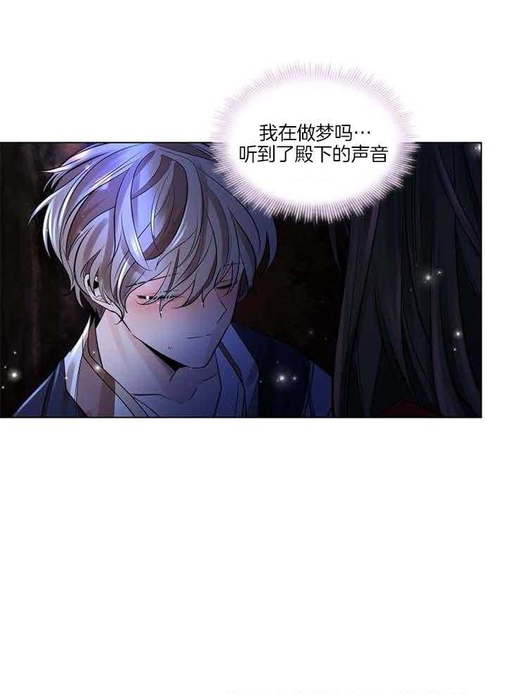 《疯批殿下的虐爱》漫画最新章节第42话 找人免费下拉式在线观看章节第【20】张图片