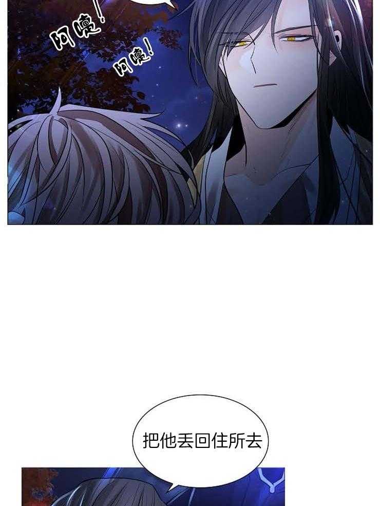 《疯批殿下的虐爱》漫画最新章节第42话 找人免费下拉式在线观看章节第【13】张图片