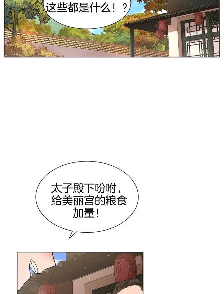 《疯批殿下的虐爱》漫画最新章节第45话 不正常的是他免费下拉式在线观看章节第【20】张图片