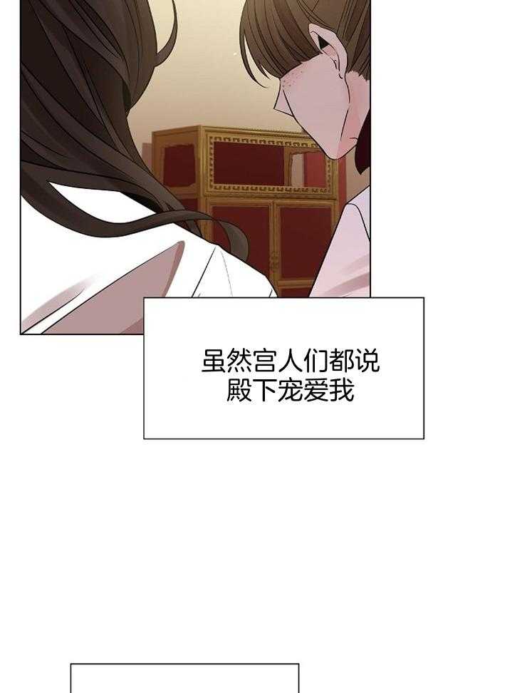 《疯批殿下的虐爱》漫画最新章节第45话 不正常的是他免费下拉式在线观看章节第【7】张图片