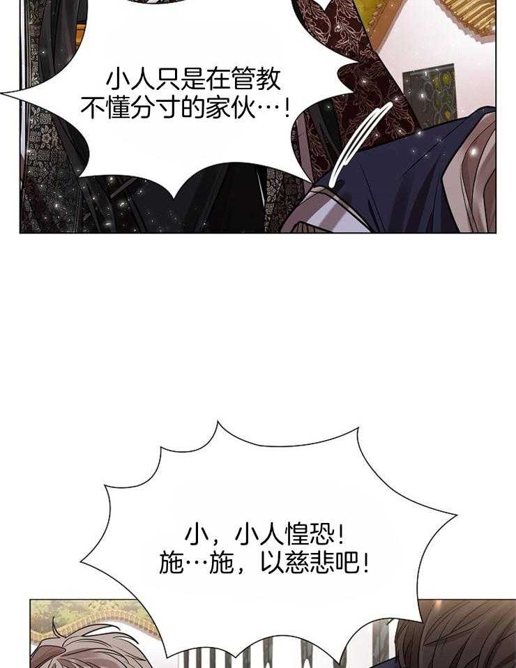 《疯批殿下的虐爱》漫画最新章节第47话 杀戮免费下拉式在线观看章节第【25】张图片