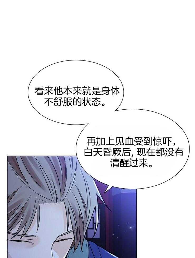 《疯批殿下的虐爱》漫画最新章节第48话 惊吓免费下拉式在线观看章节第【15】张图片