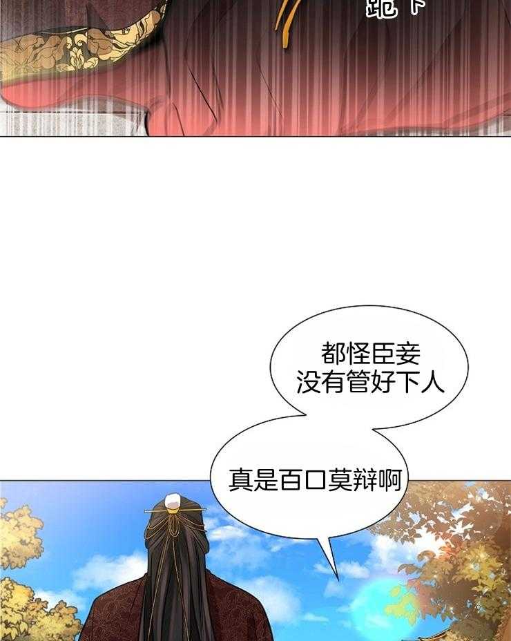 《疯批殿下的虐爱》漫画最新章节第48话 惊吓免费下拉式在线观看章节第【49】张图片