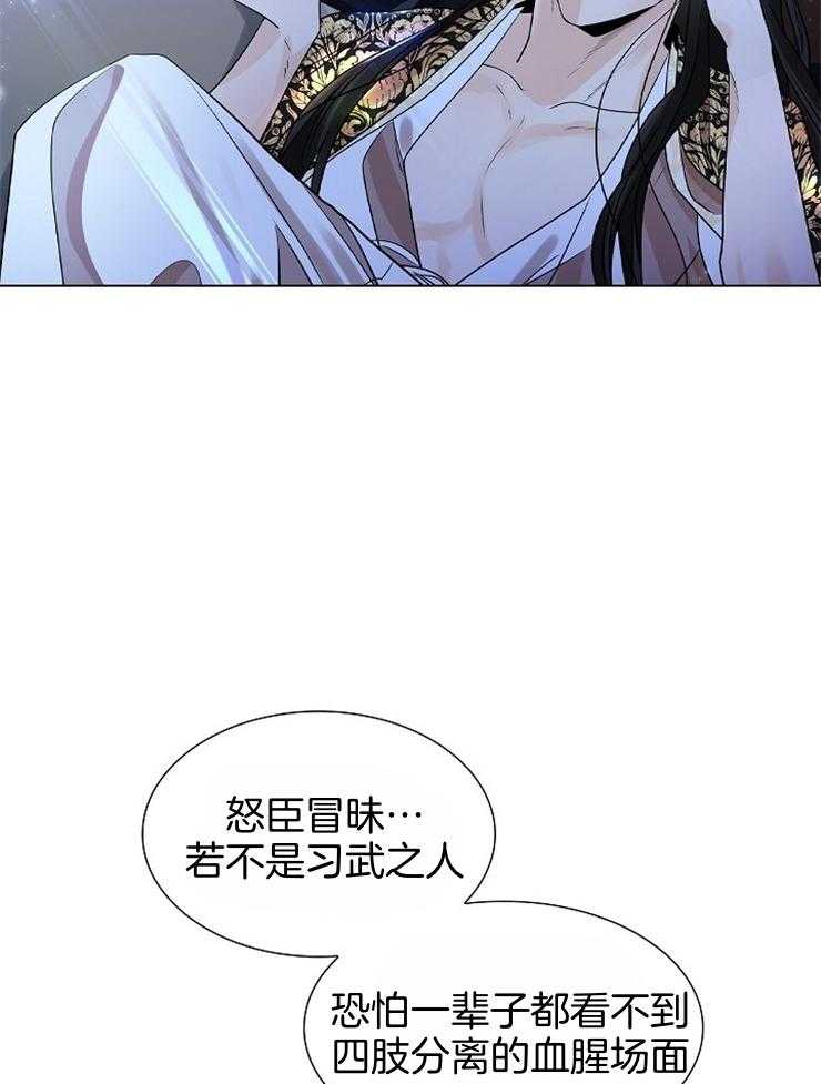 《疯批殿下的虐爱》漫画最新章节第48话 惊吓免费下拉式在线观看章节第【13】张图片