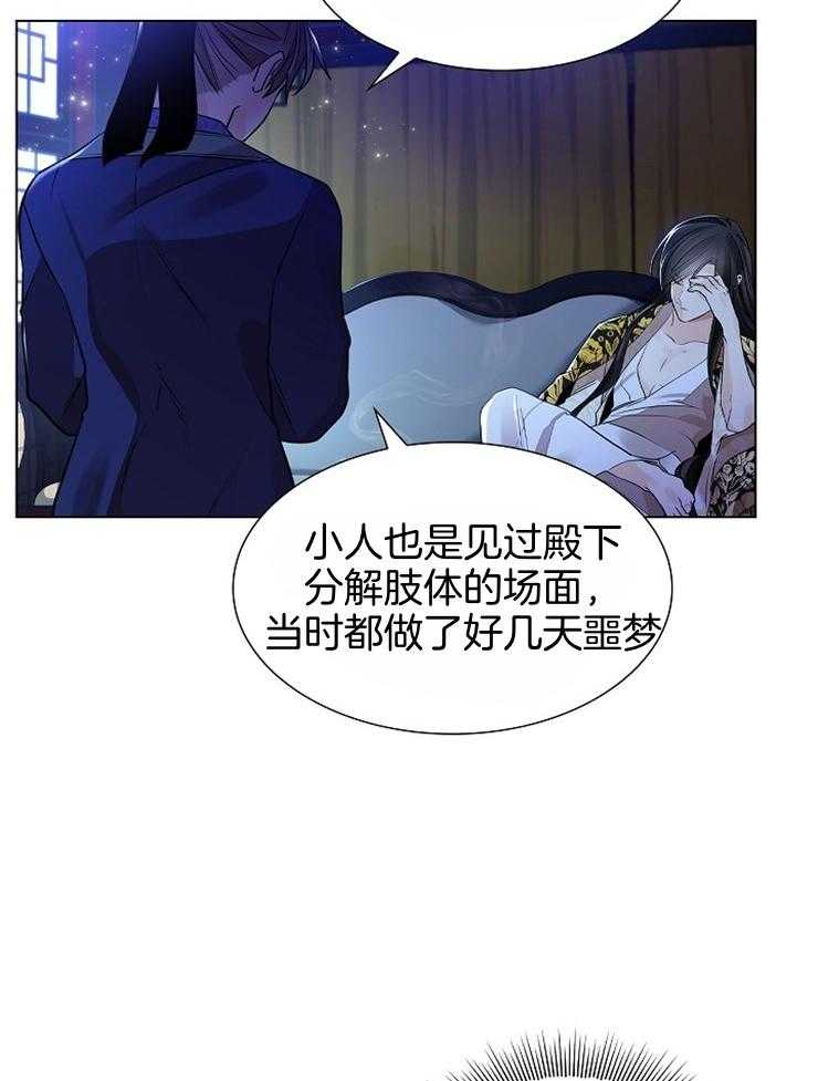 《疯批殿下的虐爱》漫画最新章节第48话 惊吓免费下拉式在线观看章节第【12】张图片