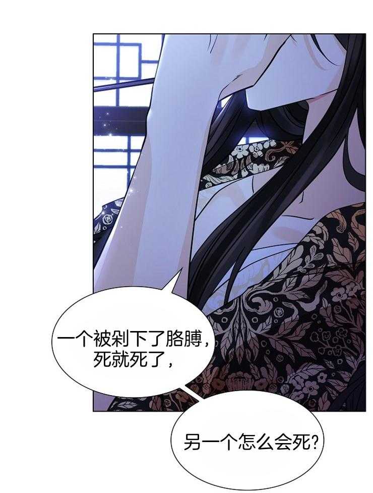 《疯批殿下的虐爱》漫画最新章节第48话 惊吓免费下拉式在线观看章节第【16】张图片