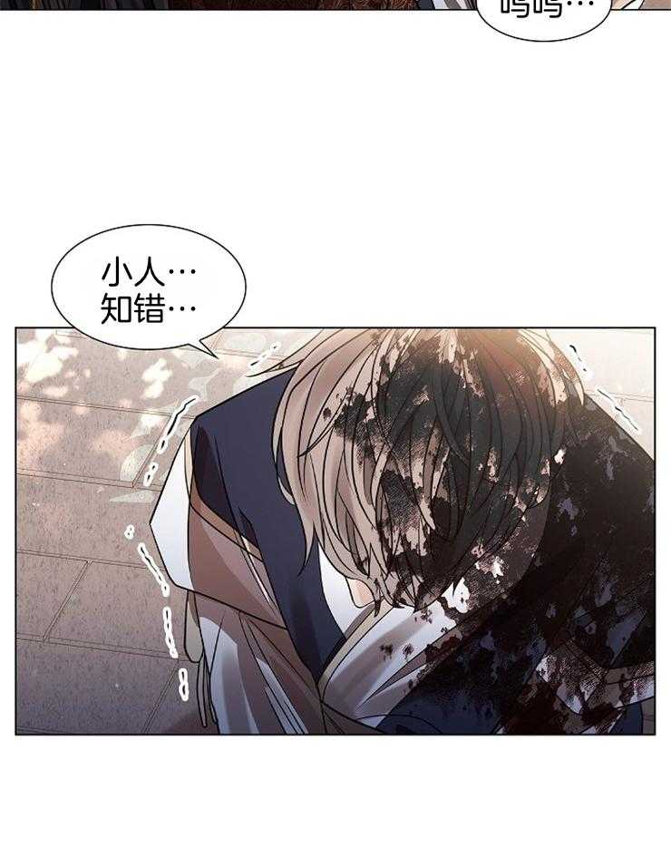 《疯批殿下的虐爱》漫画最新章节第48话 惊吓免费下拉式在线观看章节第【34】张图片