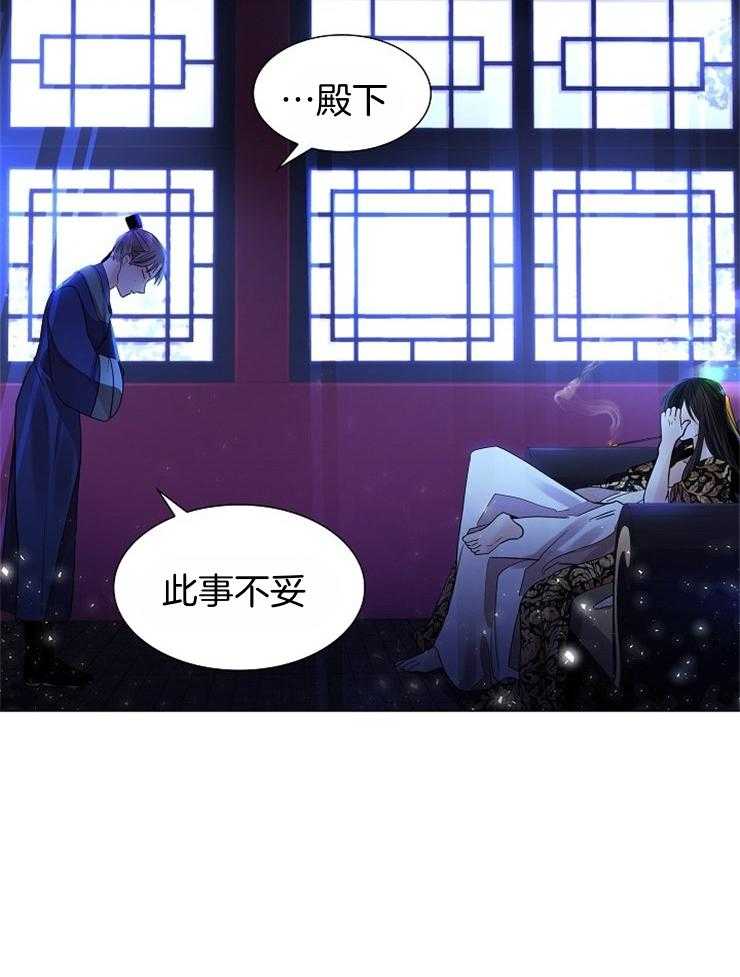 《疯批殿下的虐爱》漫画最新章节第48话 惊吓免费下拉式在线观看章节第【19】张图片