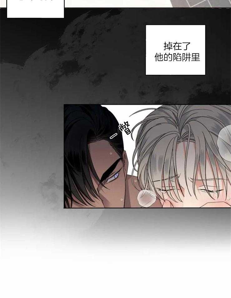 《我的上司他肆意妄为》漫画最新章节第1话 1_威胁免费下拉式在线观看章节第【21】张图片