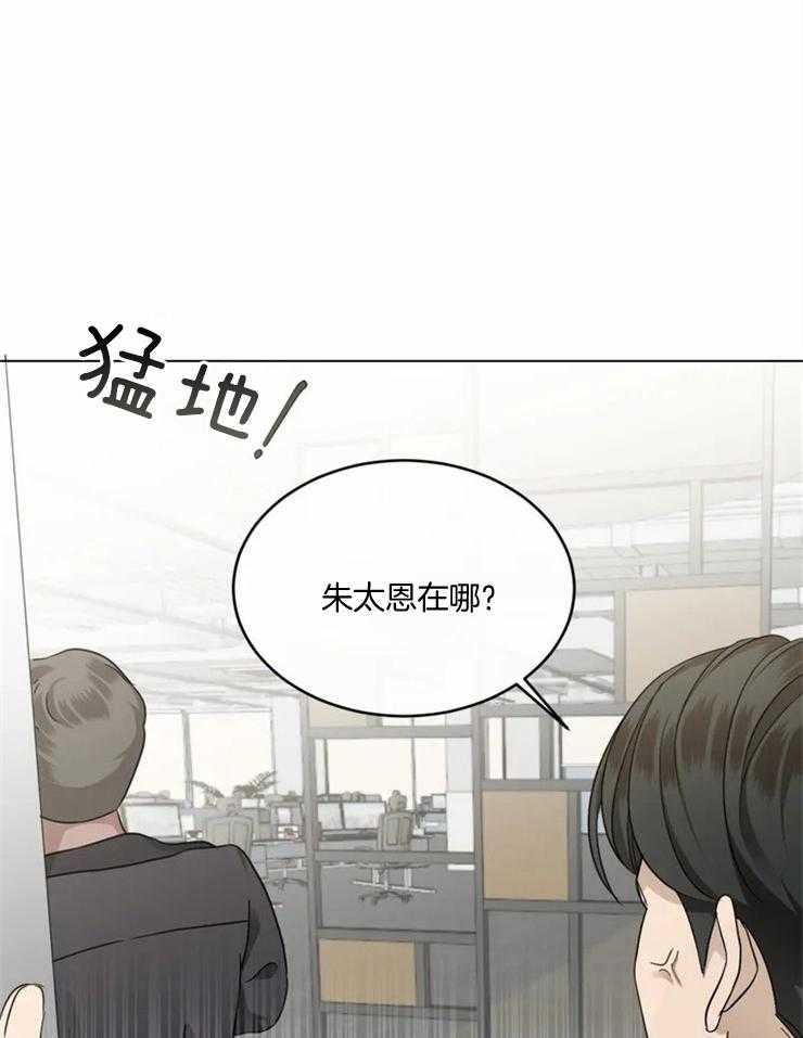 《我的上司他肆意妄为》漫画最新章节第1话 1_威胁免费下拉式在线观看章节第【17】张图片