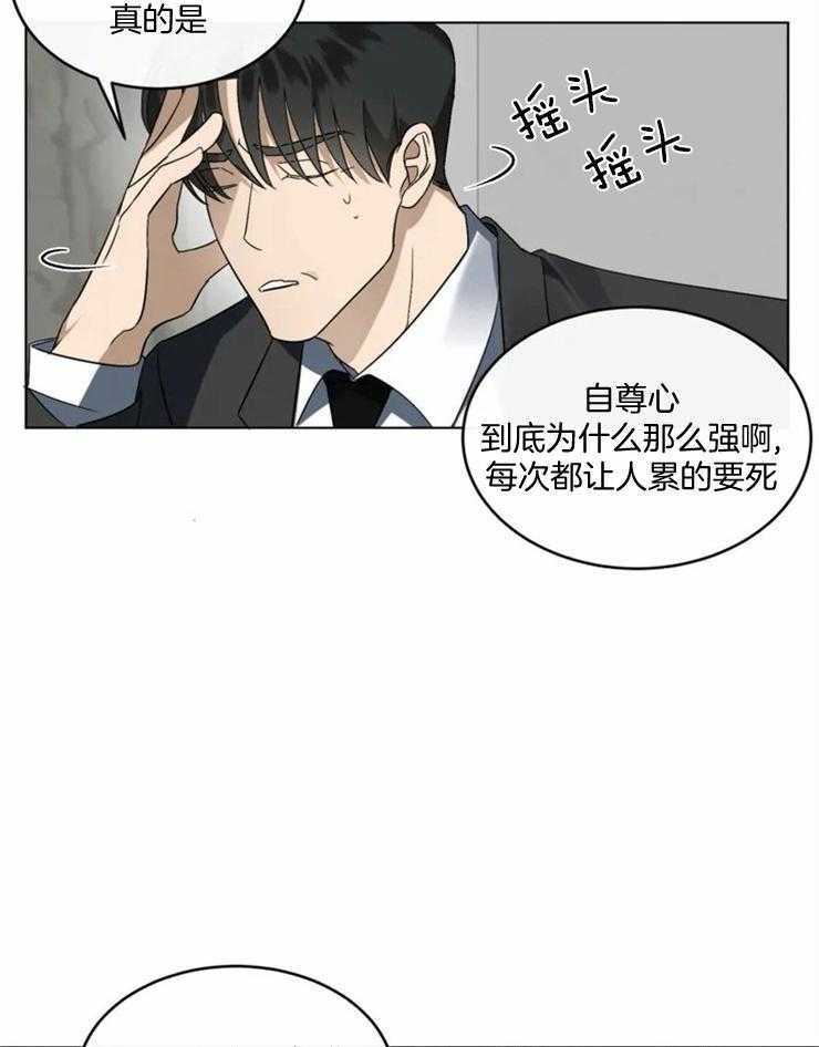 《我的上司他肆意妄为》漫画最新章节第1话 1_威胁免费下拉式在线观看章节第【2】张图片