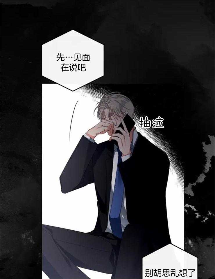 《我的上司他肆意妄为》漫画最新章节第1话 1_威胁免费下拉式在线观看章节第【24】张图片