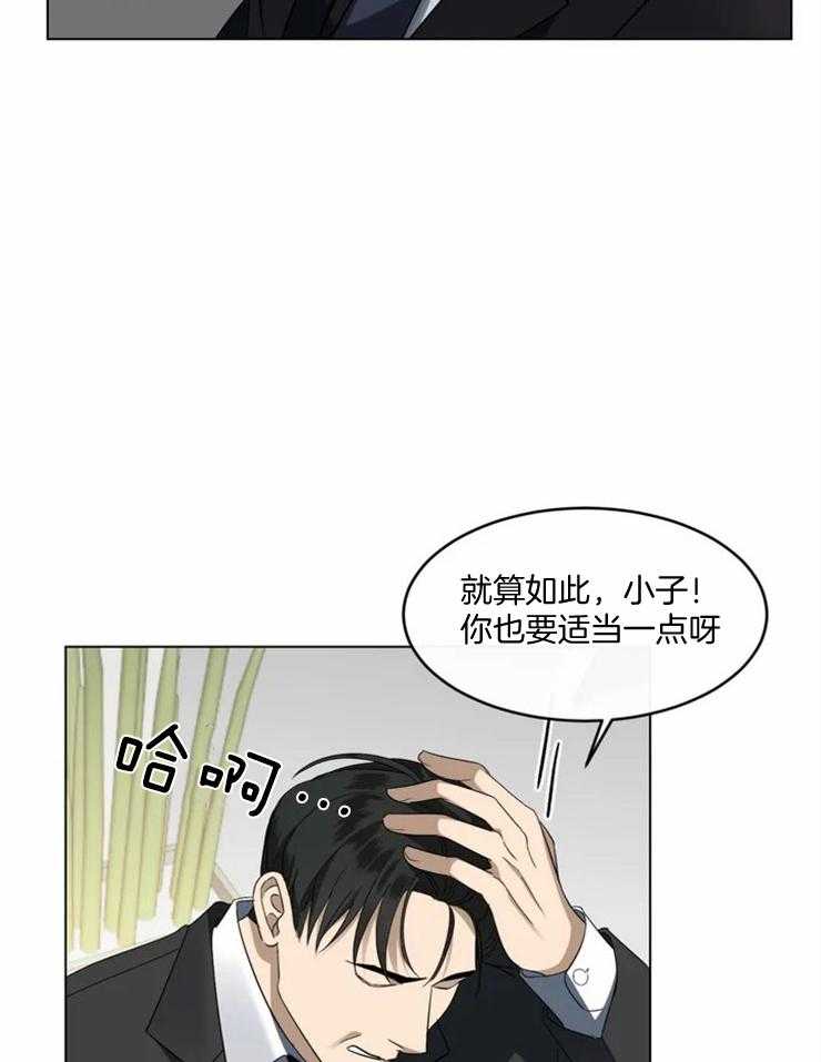 《我的上司他肆意妄为》漫画最新章节第1话 1_威胁免费下拉式在线观看章节第【11】张图片