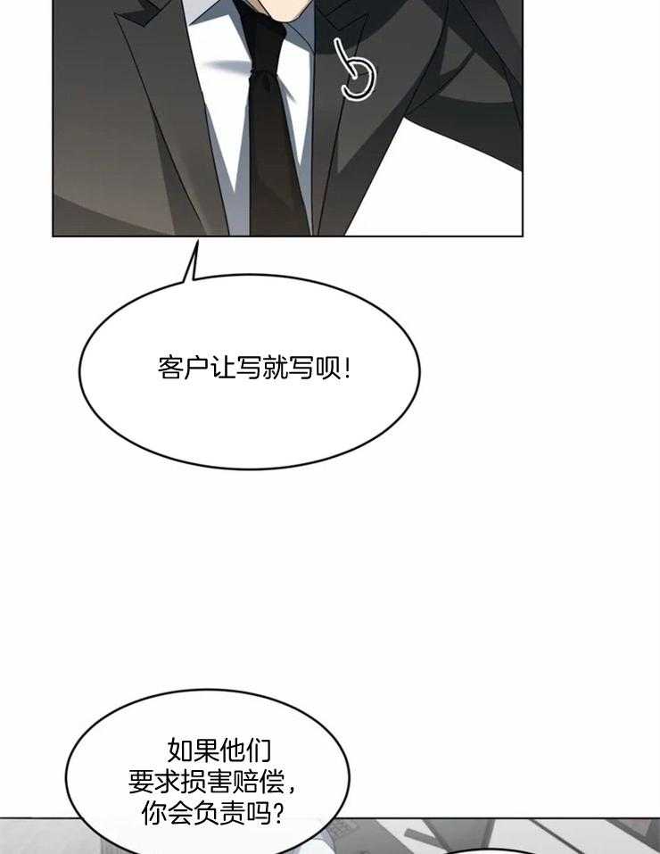 《我的上司他肆意妄为》漫画最新章节第1话 1_威胁免费下拉式在线观看章节第【10】张图片