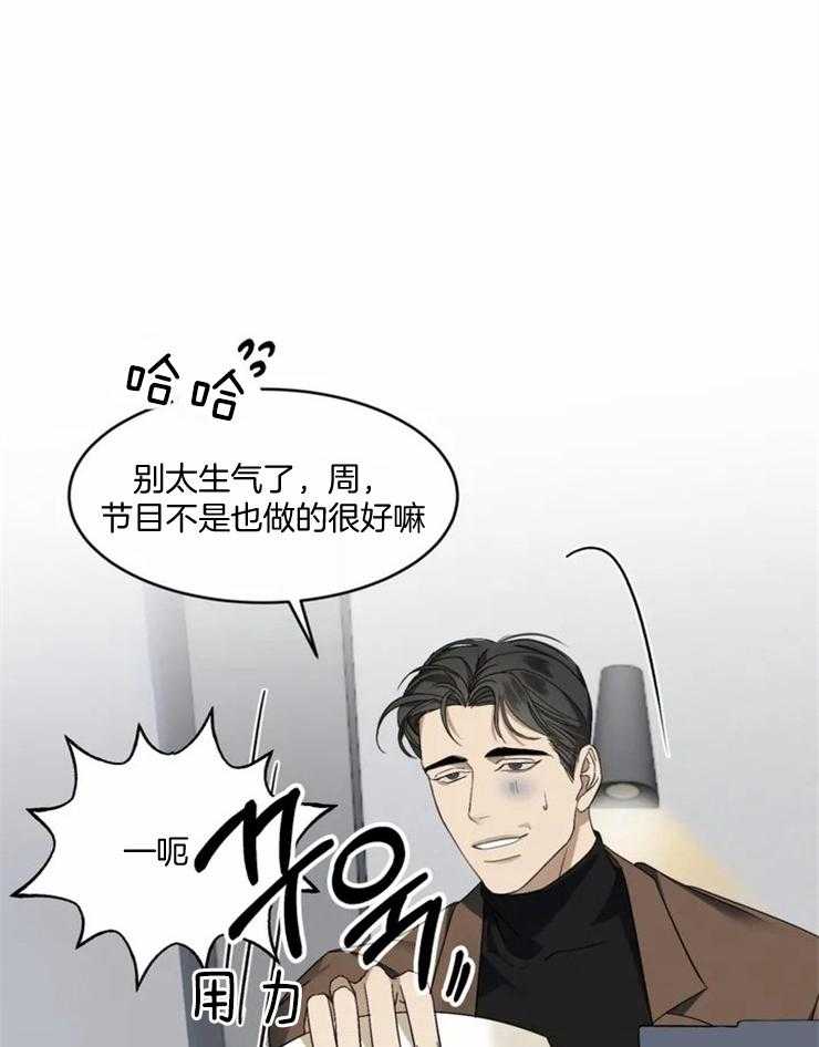 《我的上司他肆意妄为》漫画最新章节第1话 1_威胁免费下拉式在线观看章节第【5】张图片