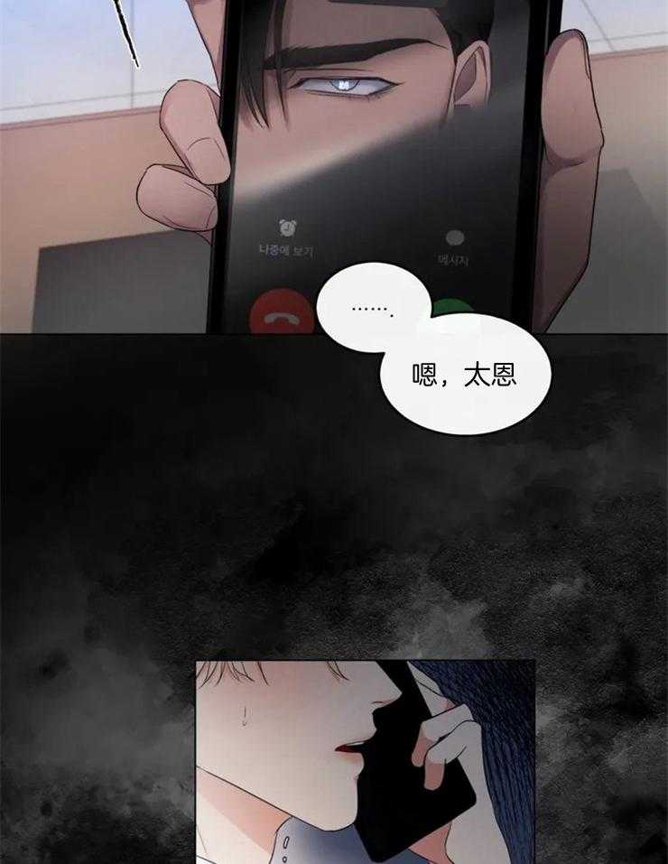 《我的上司他肆意妄为》漫画最新章节第1话 1_威胁免费下拉式在线观看章节第【29】张图片