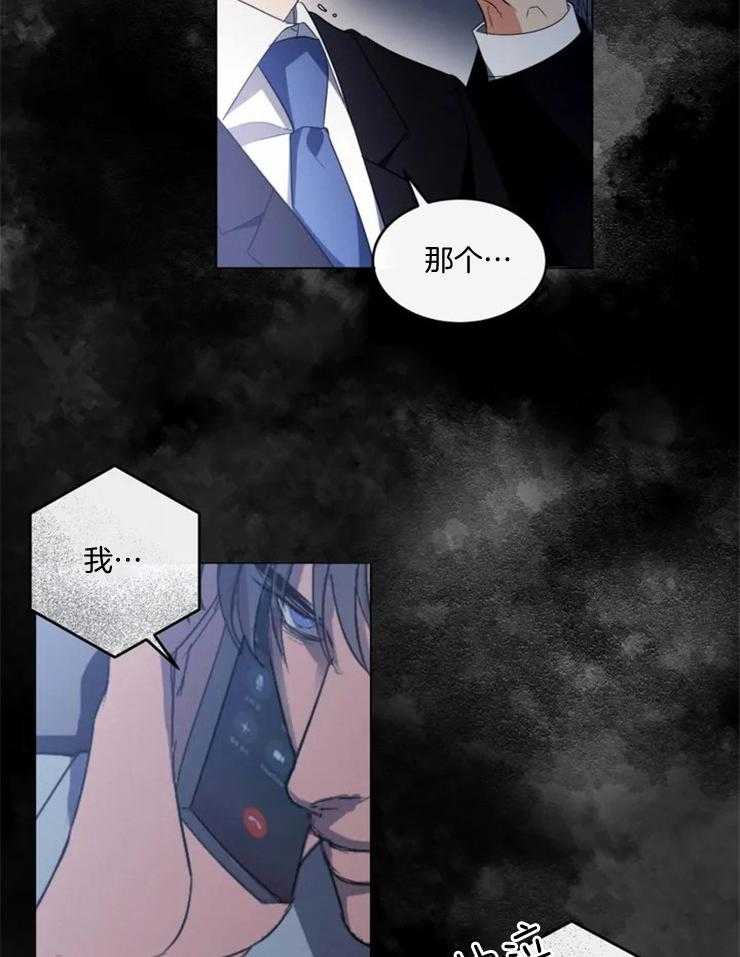 《我的上司他肆意妄为》漫画最新章节第1话 1_威胁免费下拉式在线观看章节第【28】张图片