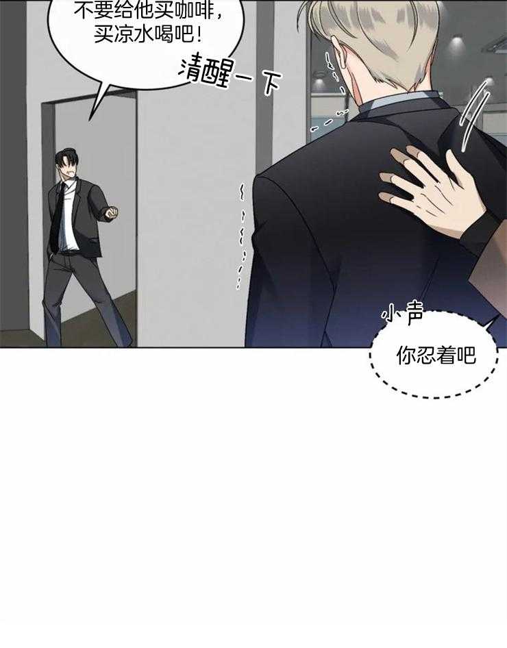 《我的上司他肆意妄为》漫画最新章节第1话 1_威胁免费下拉式在线观看章节第【1】张图片