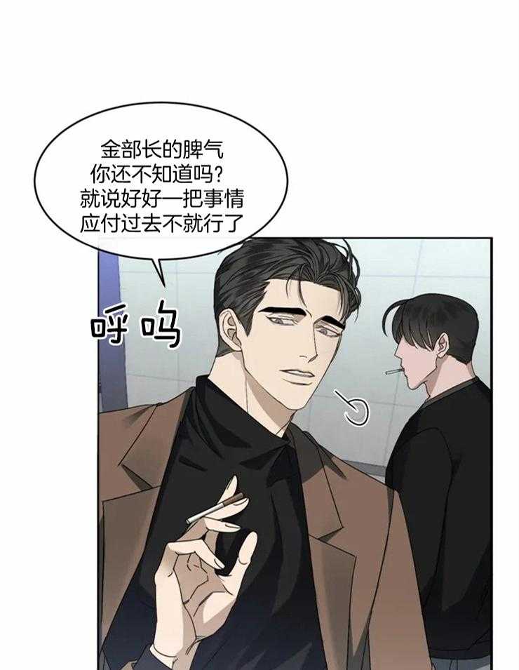 《我的上司他肆意妄为》漫画最新章节第2话 2_新的队长免费下拉式在线观看章节第【32】张图片