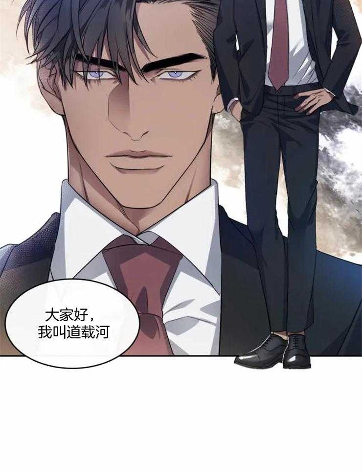 《我的上司他肆意妄为》漫画最新章节第2话 2_新的队长免费下拉式在线观看章节第【1】张图片