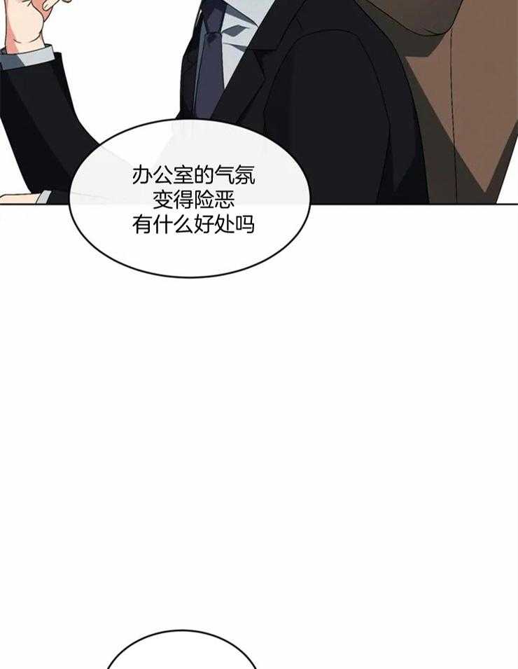 《我的上司他肆意妄为》漫画最新章节第2话 2_新的队长免费下拉式在线观看章节第【25】张图片